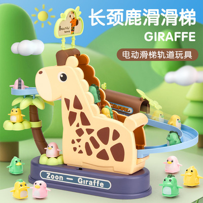 children stairs Toys Giraffe dinosaur duck Electric Railcar music men and women Slide One piece On behalf of