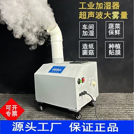 工业加湿器;壁炉;工业风扇