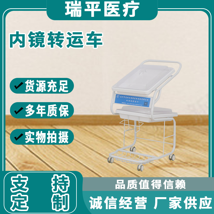 旋转式内镜转运车厂家器械车药械车 内窥镜运转车现货