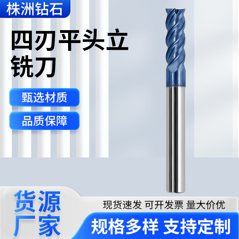 株洲钻石GM系列四刃直柄平头立铣刀 GM-4E-D1.0F硬质合金铣刀现货