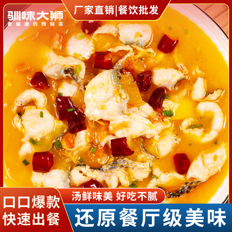 金汤酸菜鱼调料包 商用酸汤酱青花椒番茄水煮鱼底料 老坛酸菜鱼料