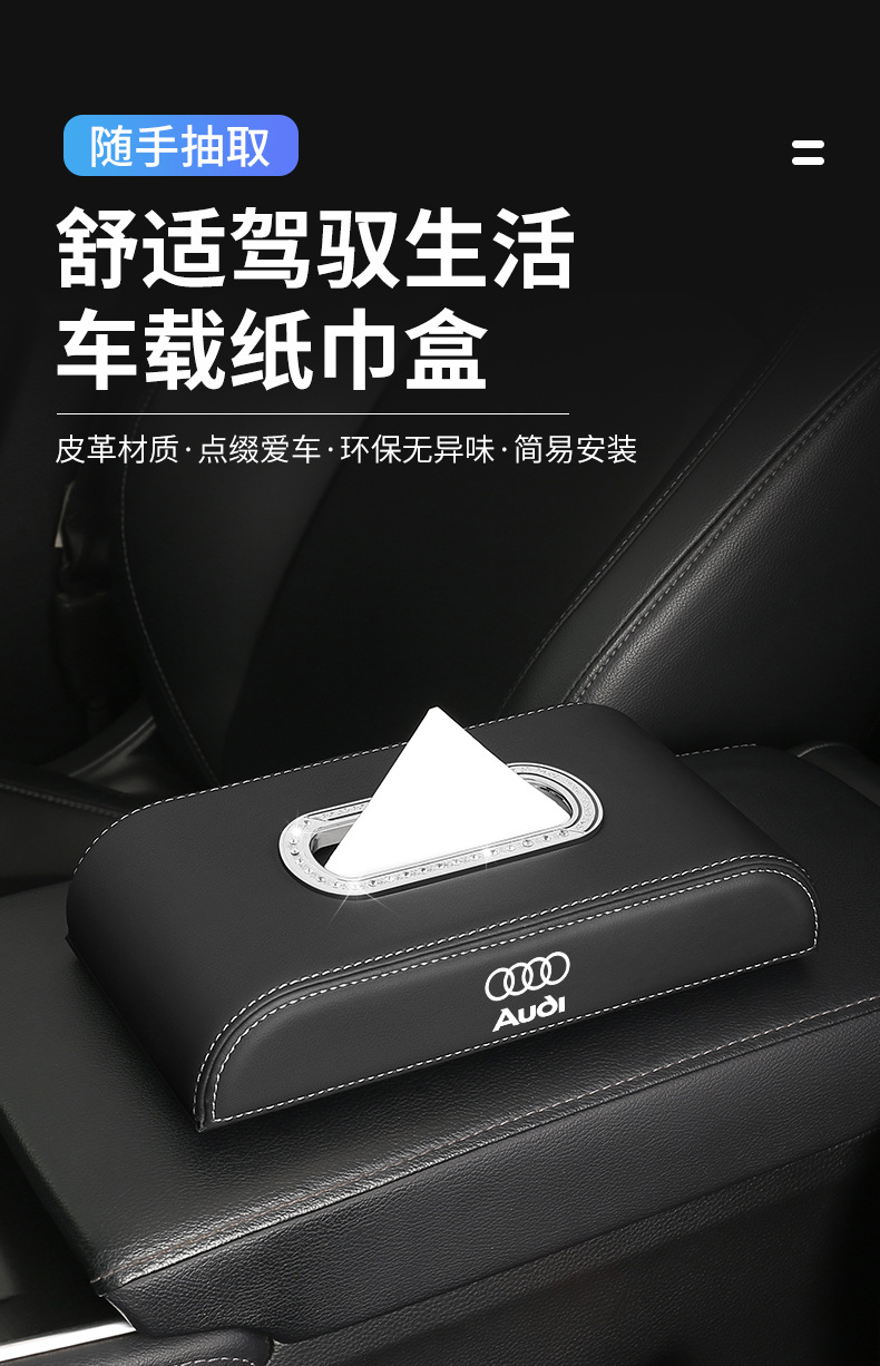 Suitable for Audi Q5L Q3 Q2L Q7 A3L Car Center Console Car Tissue Box 2025 New Hanging Bag Bag