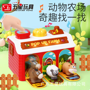 Baby farm fun looking for a child multi-functional peek-a-play play play and cause-and-effect educational toys