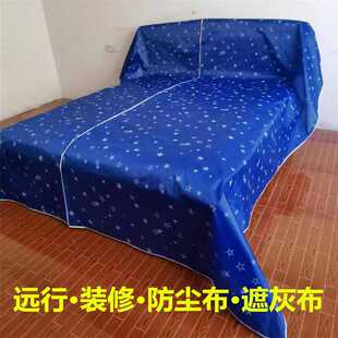 Cover Dust, Clean Sofa, Decoration, Cover All-Inclusive ♤ Bedspread Dustproof Dust Cover