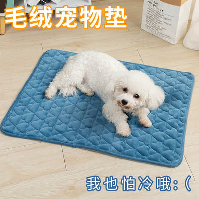 Pet warm nest mat source manufacturers sleeping mat cats and dogs thickened sofa mat golden retriever large, medium and small dogs winter washing