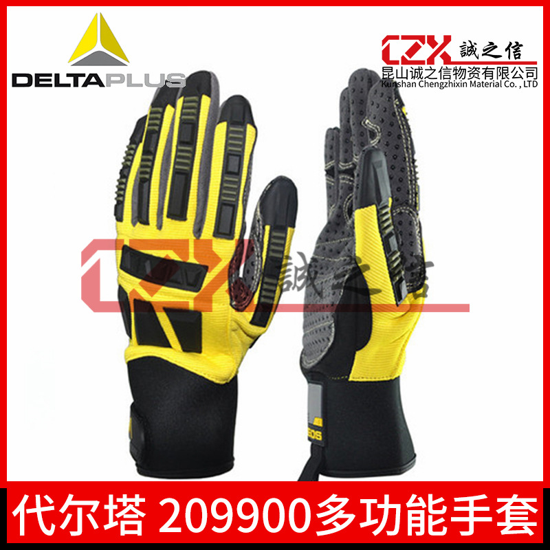 代尔塔209900-9尼龙氯丁橡胶弹袖口手套 耐切割耐磨损手套正品