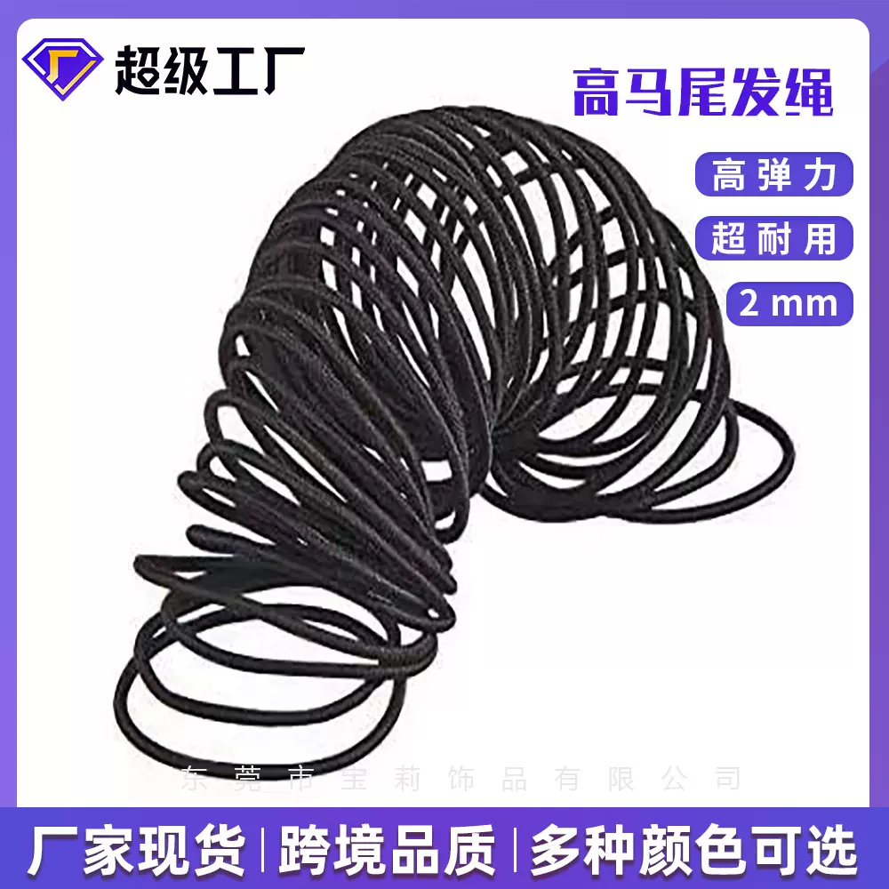 橡皮筋2mm黑色头绳发圈小牛皮筋绑扎头发高弹力胶圈男女简约耐用