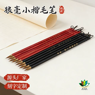 厂家自产自销 纯尾狼毫勾线笔 绳头小楷毛笔 成人抄经书字体描红