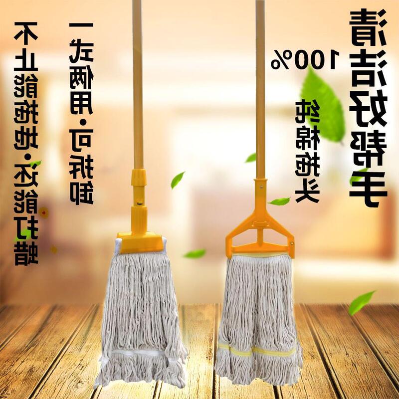 Wax Mop for Hospital, Hotel, Restaurant, Kitchen Mop, Floor Mop, Cleaning Special Pure Cotton Thread Old-Fashioned Mop