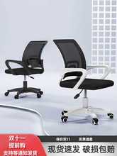 办公椅子久坐人体工学护腰椅职员电脑座椅会议宿舍家用书桌凳