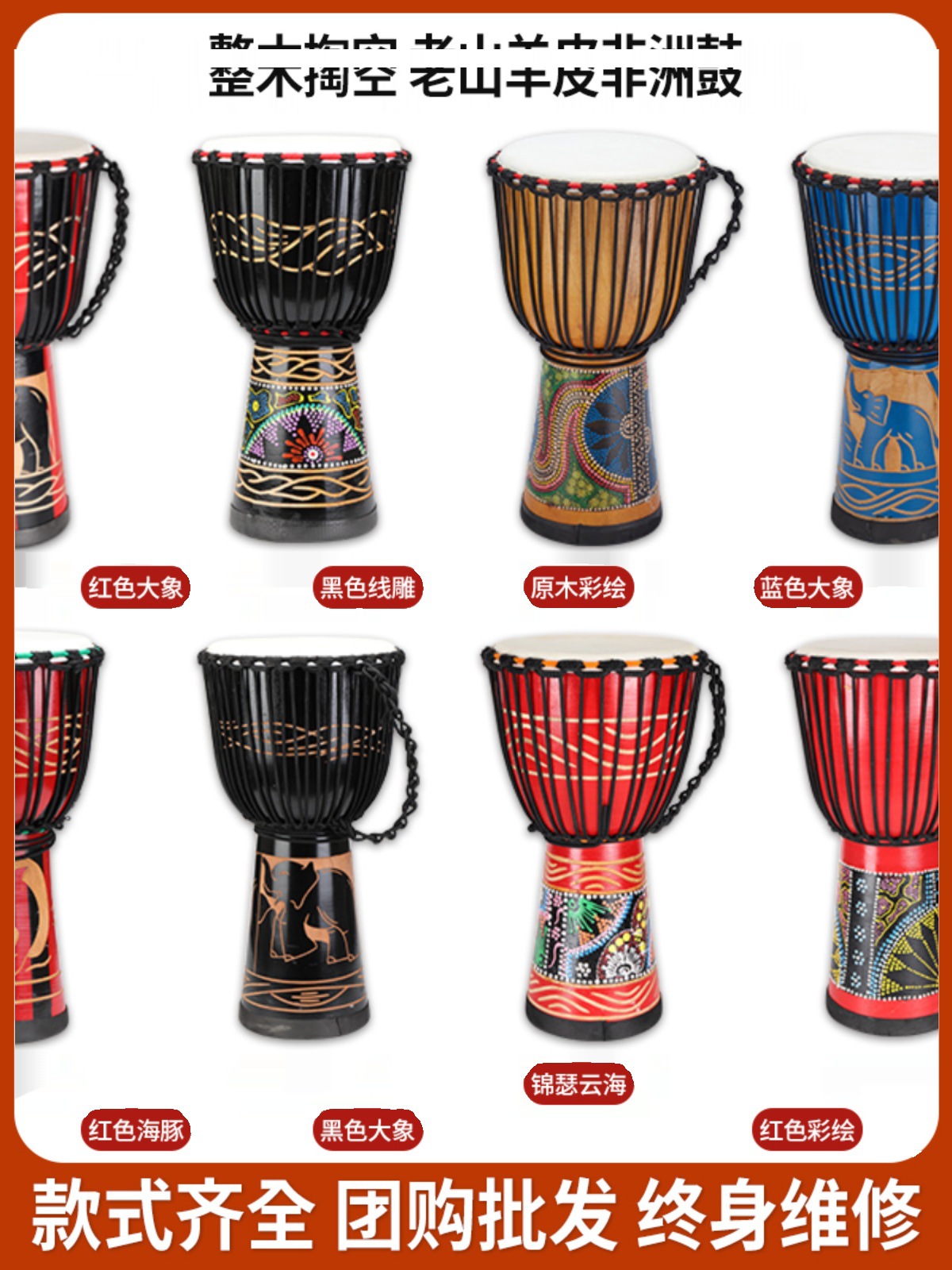 Musical Note African Drum Lijiang Hand Drum 8 inch 10 inch 12 inch Goat Skin Beginner Goat Skin Hand Drum Kindergarten