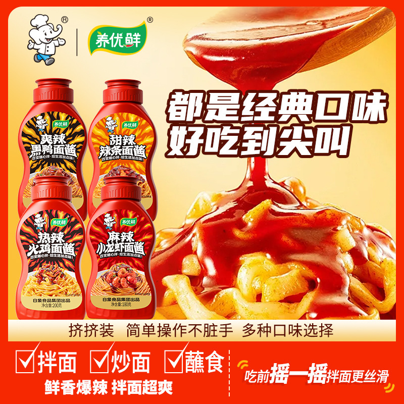 White Elephant Turkey Noodle Sauce, Spicy Crayfish Sauce, Bottled Noodle Sauce, Hot Pot Dipping Sauce, Dipping Sauce, Rice Sauce, Chili Sauce, Spicy
