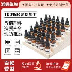 香水香料原液 植物香料 アロマDIY素材パック エッセンシャルオイル 模造香料 フルーティな香り ウッディな香り DIYフレグランス
