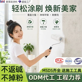 艺术涂料;防水涂料;地坪漆