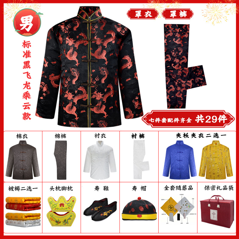 飛龍乘云標準黑