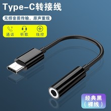 HiFi���ֽ�atype-c���C�D�Ӿ���׿�֙Cͨ��3.5���߶�DAC�D�Q�^