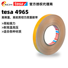 ���𼶴�����ɯ4965��ɫֽ˫�潺 tesa4965͸��PET���� �̶�ճ��