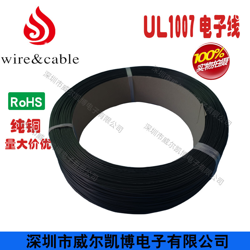 UL1007 cable eléctrico cable estándar americano 16 - 30AWG cable eléctrico cable de PVC chapado en estaño 24AWG iluminación