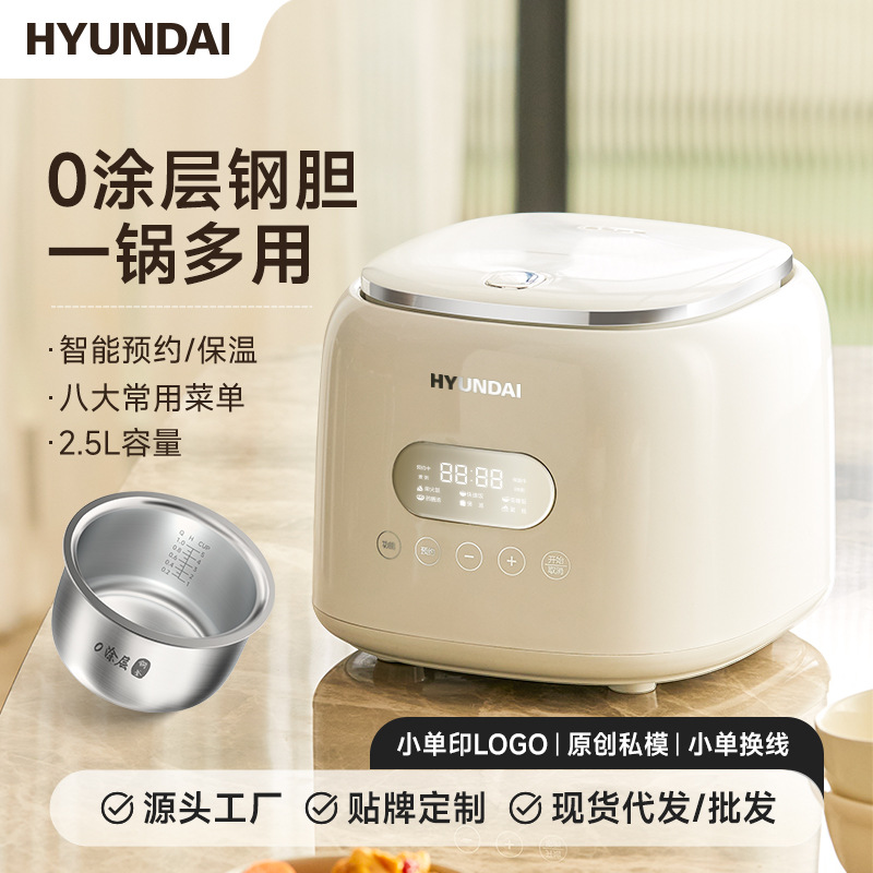 현대 미니 전기밥솥 소형 2인용 가정용 2~3인용 스테인리스 내솥 3~4인용 전기밥솥