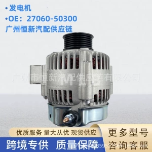 27060-50300 Car Alternator Assembly Is Suitable for Toyota 4700 Land Cruiser Uzj100
