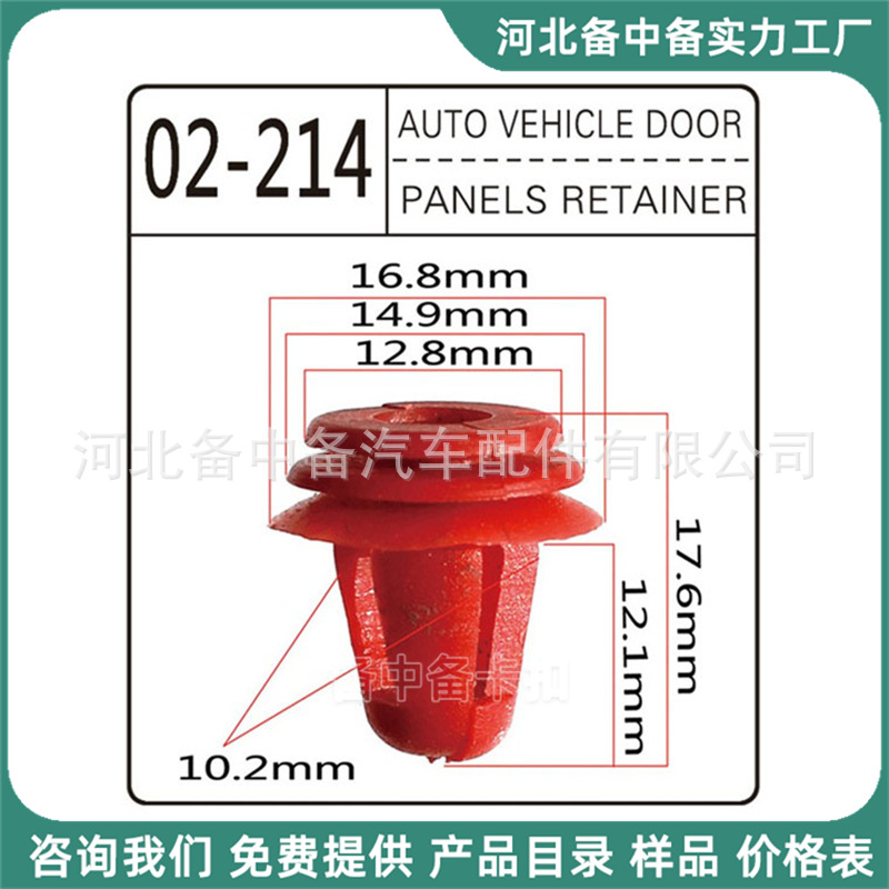 厂家直销适用于吉利门板扣通用门板卡扣塑料卡扣备中备汽配扣业