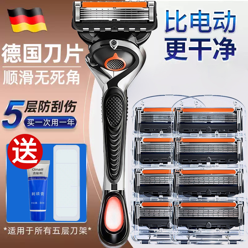 Cross-Border Five-Layer Razor Manual Razor German Quality Replacement Head Super Clean Men's Shaving Bald Razor