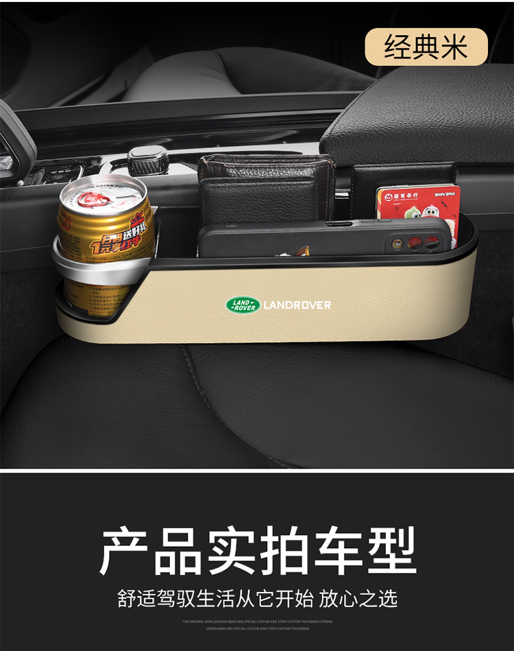 288座椅缝隙储物盒详情总链接_18.jpg