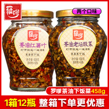 罗嗲茶油老坛酸菜458g湖南特产即食下饭菜农家红薯叶拌饭配粥咸菜