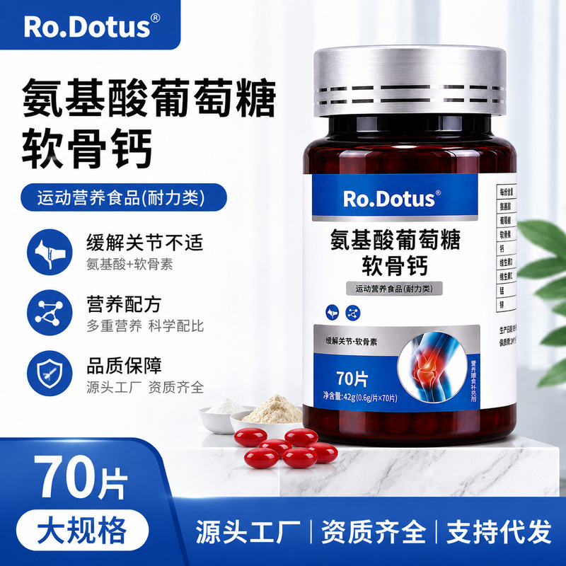 Amino Acid Glucose Cartilage Calcium Relieves Joint Discomfort, Supplements Calcium, Strengthens Bones, and Is a Calcium Supplement for Middle-Aged and Elderly People Amino Acid Glucose Cartilage Calcium Relieves Joint Discomfort, Supplements Calcium, Strengthens Bones, and Is a Calcium Supplement for Middle-Aged and Elderly People
