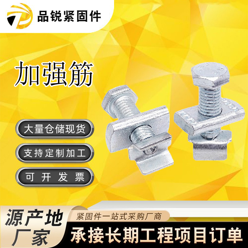M12镀锌加强筋 V型加强筋抗震配套螺栓 管廊消防抗震加强筋螺栓