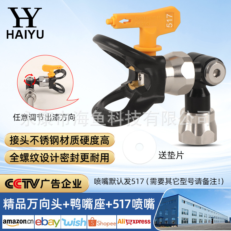 부티크 유니버설 헤드 스테인레스 스틸 덕빌 시트 517 노즐