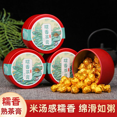 糯米香萃取糯香圆形熟茶膏云南普洱茶叶迷你小颗粒速溶茶无渣批发