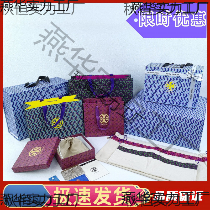 Tory Tory Burch Tb Gift Box Packaging Box Empty Box Bag Belt Jewelry Gift Box Handbag