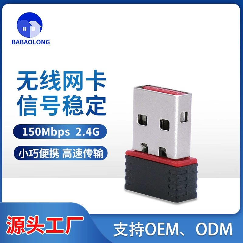 Заводская беспроводная сетевая карта WiFi 150 Мбит/с для настольного ноутбука Приемник сигнала WIFI Сетевая карта RTL8188