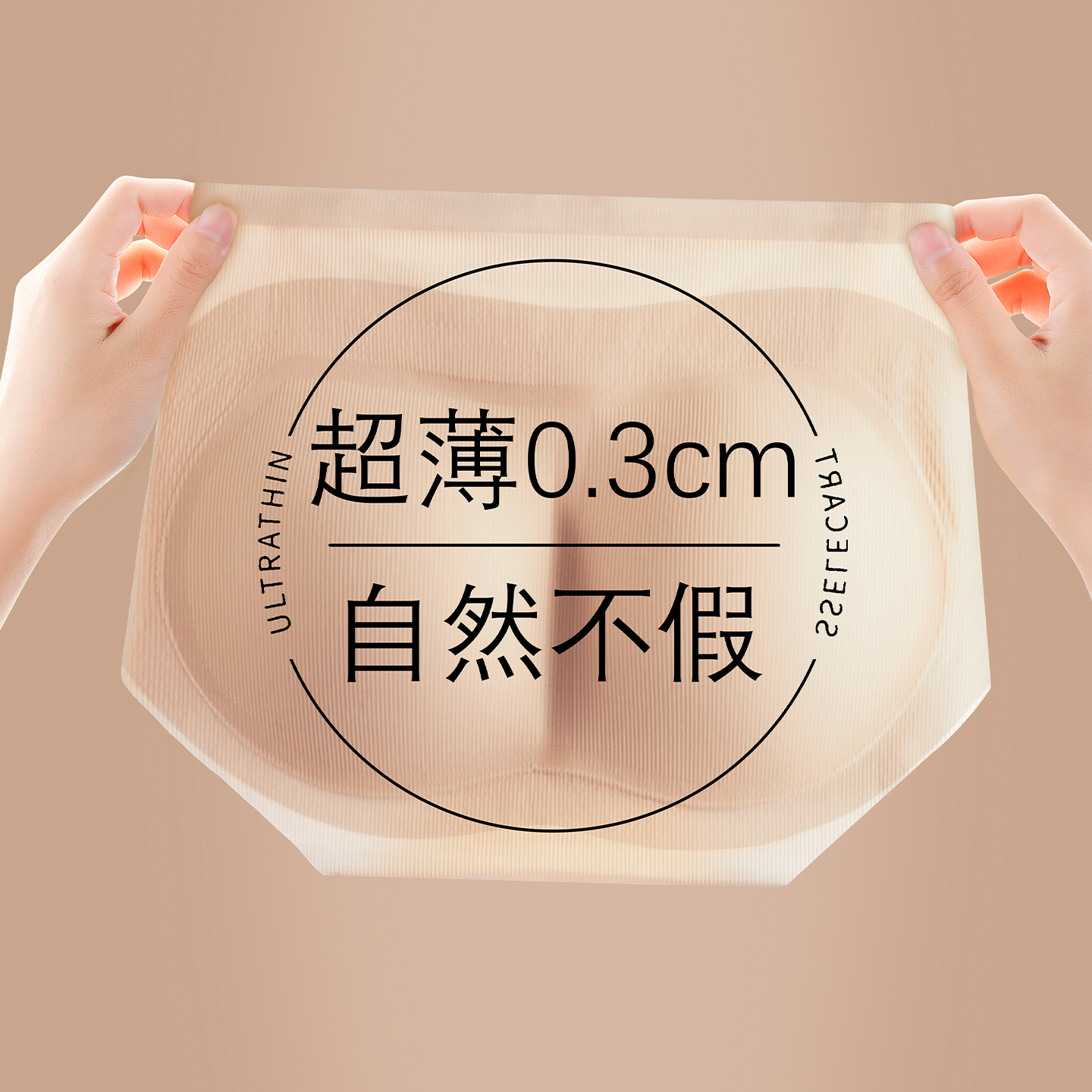 Ultra-thin 0.3CM seamless butt-lifting panties for women, peach butt natural butt pads, butt-enhancing underwear, butt-lifting and tummy-control pants