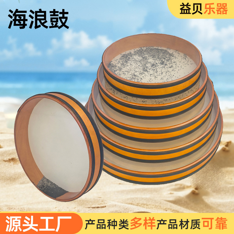 Double-sided Wave Drum Natural Sound Healing Wave Sound Sleep Yoga Meditation Onomatopoeia Healing Percussion Instruments