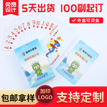 掼蛋扑克定 做娱乐纸牌游戏牌广告宣传扑克牌100副起订加印LOGO