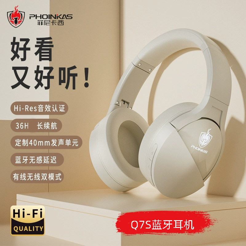 菲尼卡西Q7S可折叠听力训练音乐游戏无线有线头戴式降噪蓝牙耳机