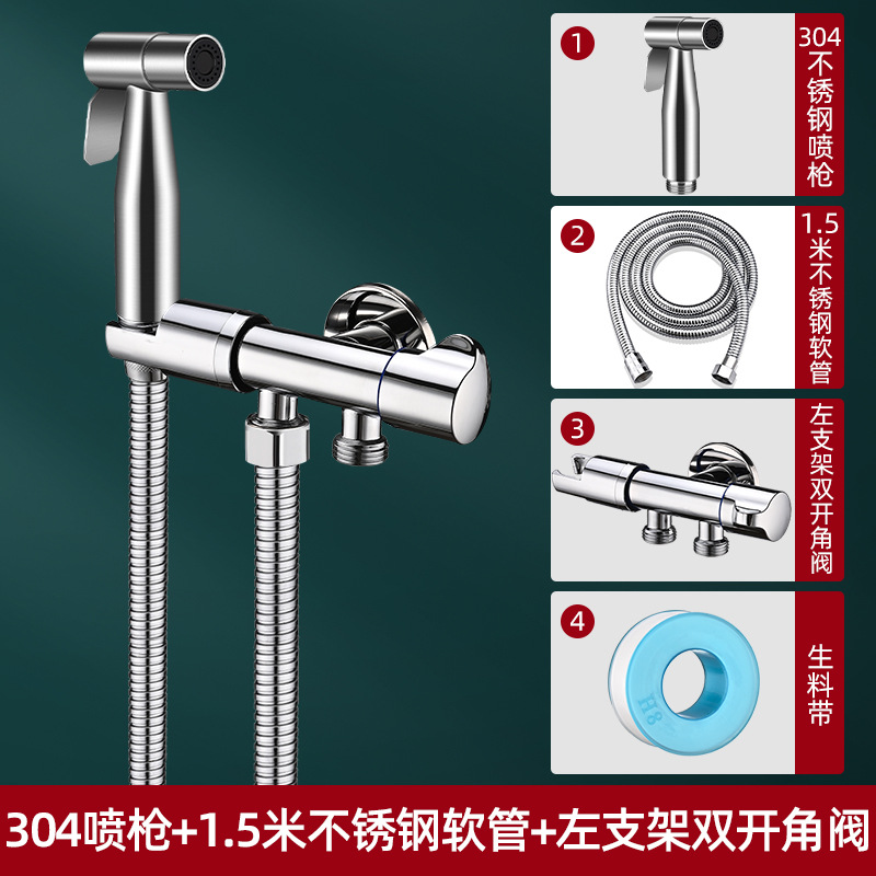 왼쪽 브래킷 이중 개방 앵글 밸브 세트] 304 스프레이 건 + 왼쪽 브래킷 이중 개방 앵글 밸브 + 1.5m 소프트
