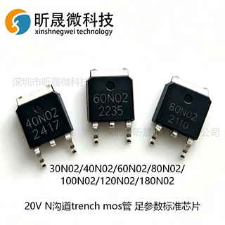30N02/40N02/60N02/80N02/100N02/120N02/180N02 20V N沟道MOS管