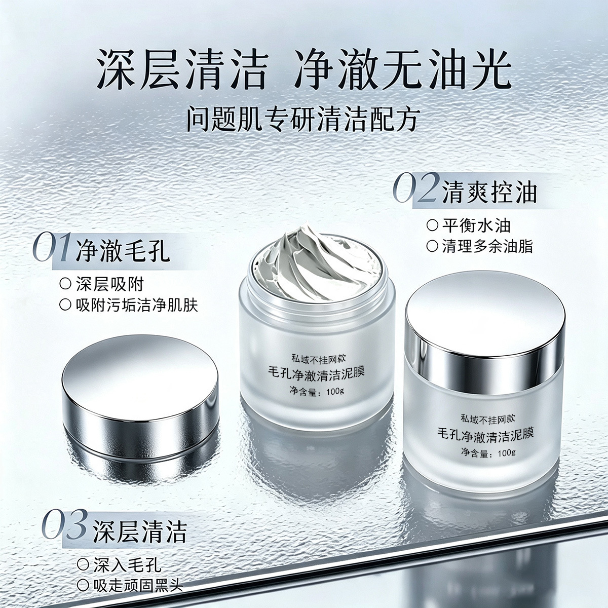 Private label cinema line non-online pore-clearing cleansing mud mask, deep blackhead and acne removal, oil-control mud mask