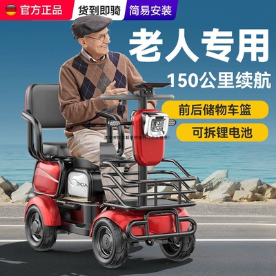 Mobility Scooter: Aoke Auto Parts and Accessories