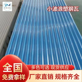 塑料建材;砖瓦及砌块;采光板