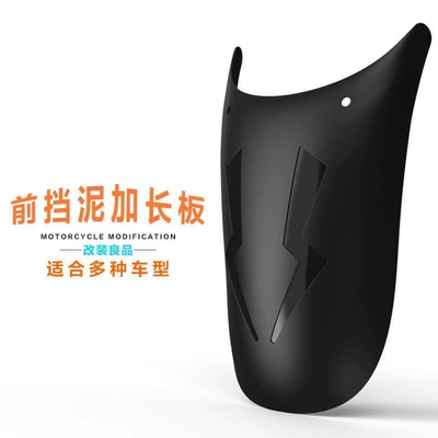 Modified Fenders, Front and Rear: Motorcycle Fender