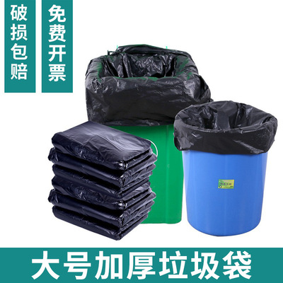 大垃圾袋廠家黑色物業環衛垃圾袋加厚平口式塑料袋垃圾袋大量批發