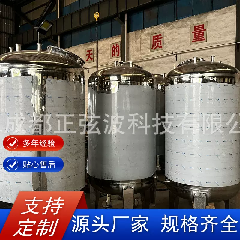 304 316 不锈钢双层恒温储罐立式镜面存水箱食品油类储罐厂家定制