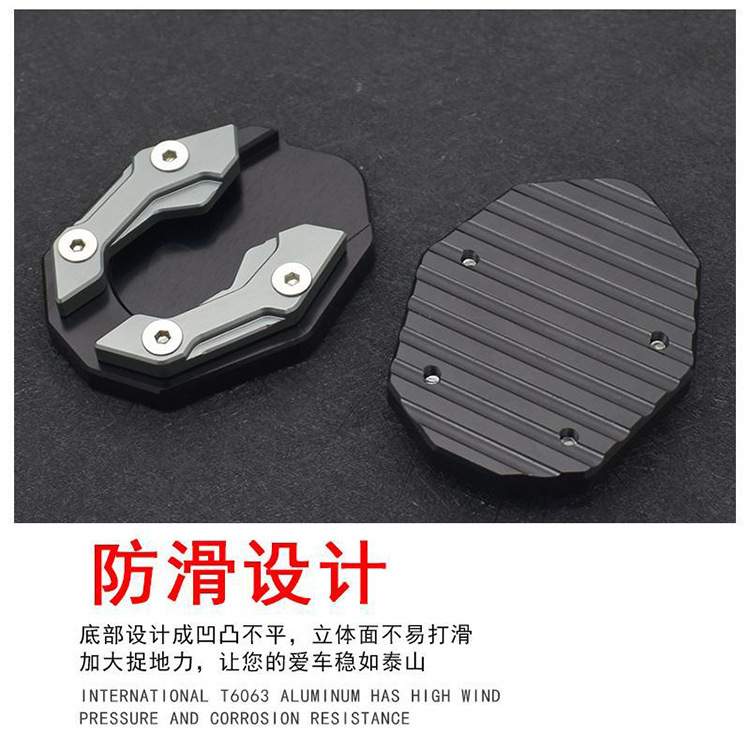 Aluminum Alloy Brace Set Electric Vehicle Foot Brace Pad Widened Skateboard Battery Pedal Motorcycle Widened Base Side Brace