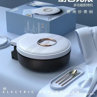 Yangzi 636 Electric Pancake Pan Deepened Household Double-Sided Heating Pancake Pan Multi-Functional Deepened Non-Stick Frying Machine