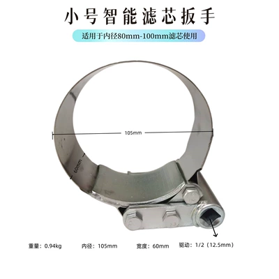 Filter Element Removal Wrench Heavy-Duty Oil Filter Gasoline Pump Diesel Filter Installation and Removal Wrench Tool (Mühərrik alətləri) - small-90-smart-filter-wrench