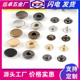 现货831/633金属四合扣批发 665彩色纽扣按扣羽绒服不锈钢材质铜